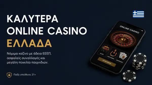 Discover the Latest Casino Sites in Greece -939860369